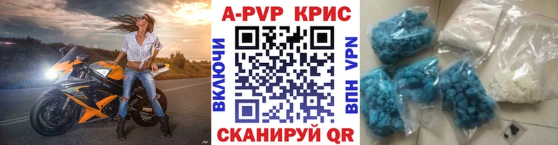 Купить  Куртамыш  Alpha PVP СК КРИС 