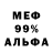 Метадон мёд Cunanan Alekzandrea