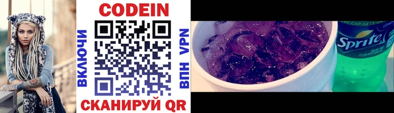 Купить где  Куртамыш  Кодеин напиток Lean (лин) 