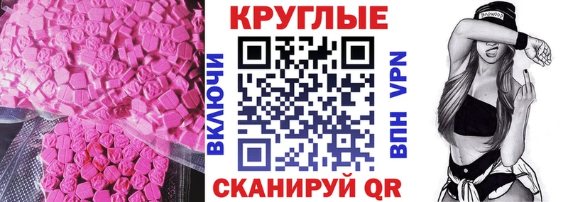 Экстази ешки  Купить  Куртамыш 