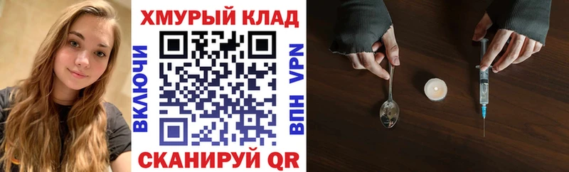 ГЕРОИН белый  Купить  Куртамыш 