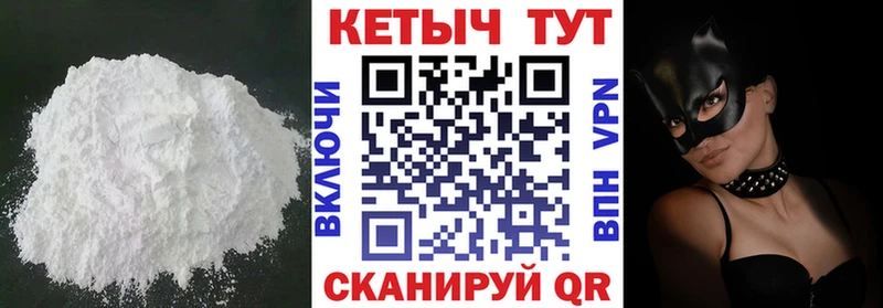 Кетамин VHQ  Купить где  Куртамыш 