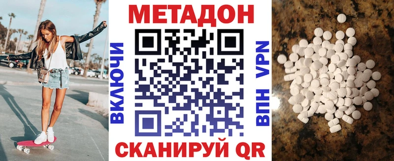 Купить где  Куртамыш  МЕТАДОН кристалл 