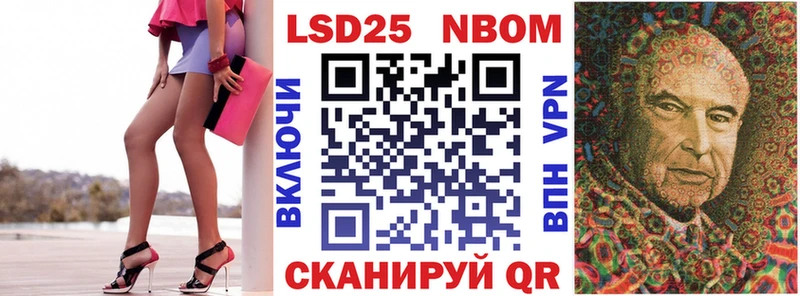 Марки NBOMe 1,5мг Куртамыш